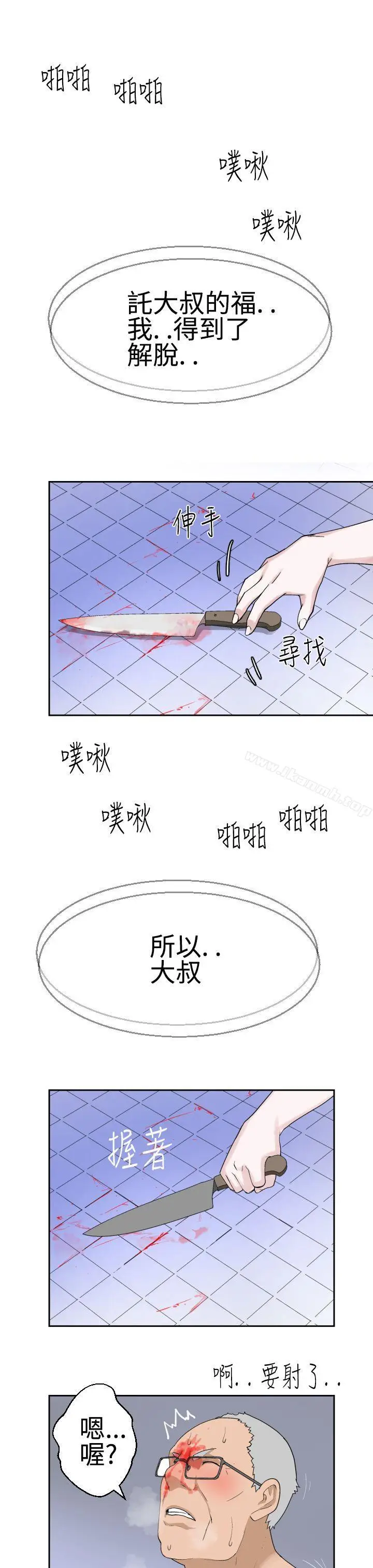 漫画《为爱而生 法兰克赵》第19话第24张图