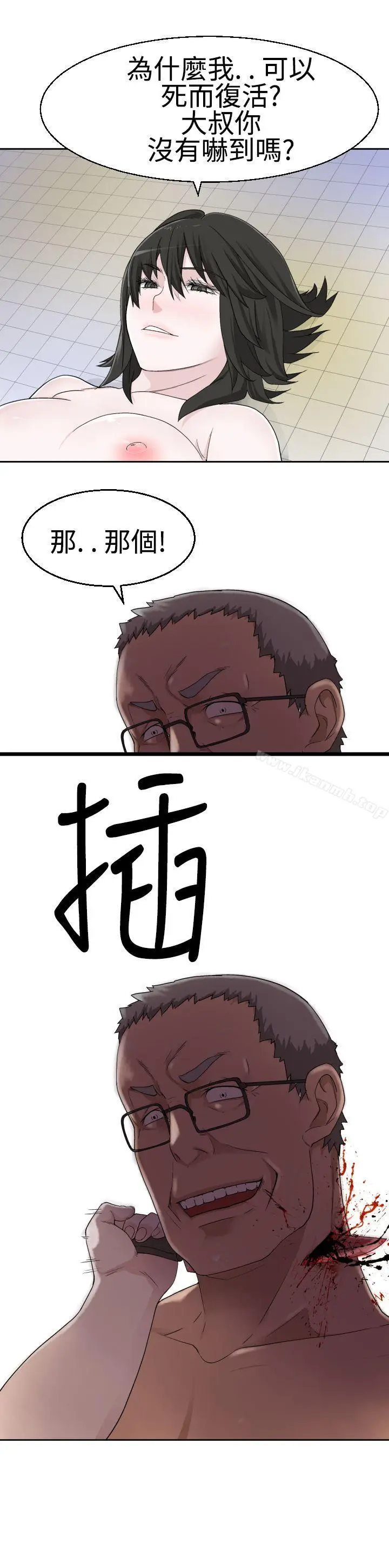 漫画《为爱而生 法兰克赵》第19话第26张图