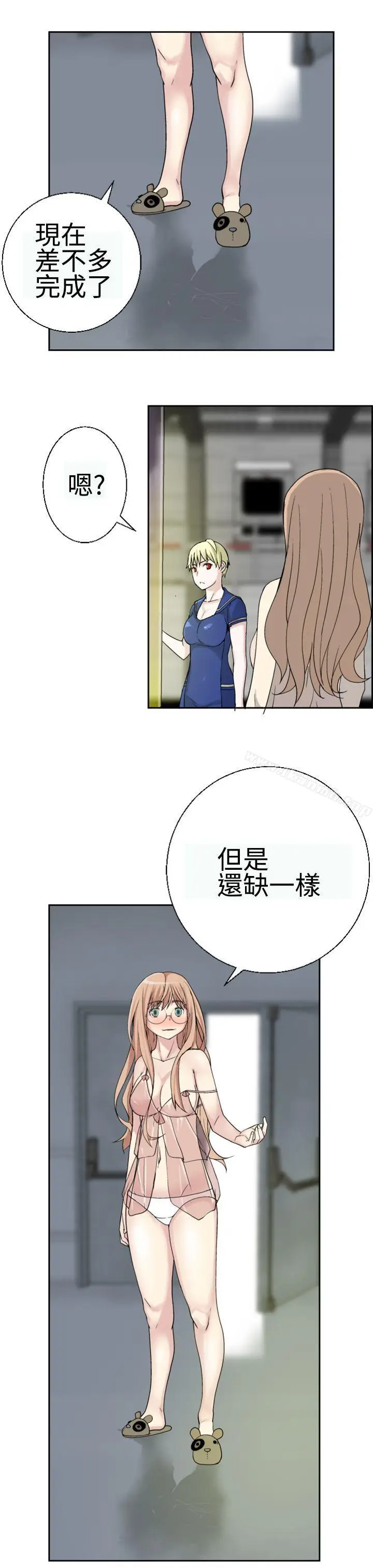 漫画《为爱而生 法兰克赵》第19话第5张图