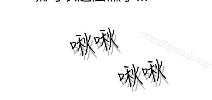 漫画《为爱而生 法兰克赵》第20话第12张图