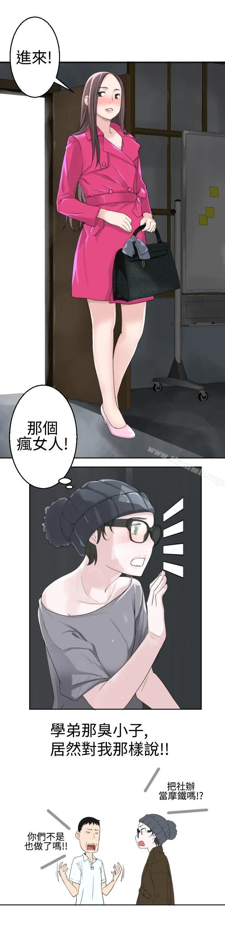 漫画《为爱而生 法兰克赵》第20话第15张图