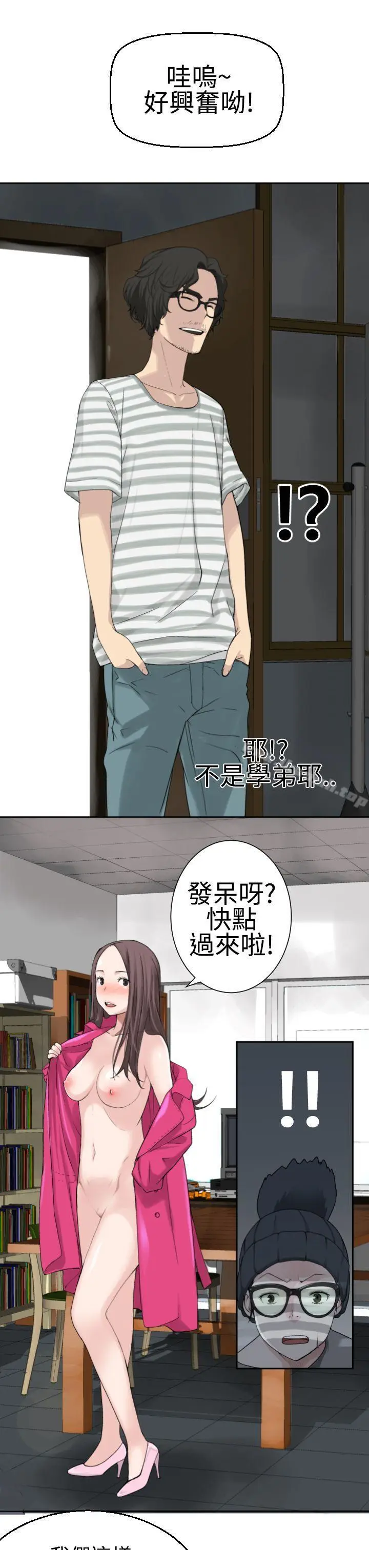 漫画《为爱而生 法兰克赵》第20话第16张图