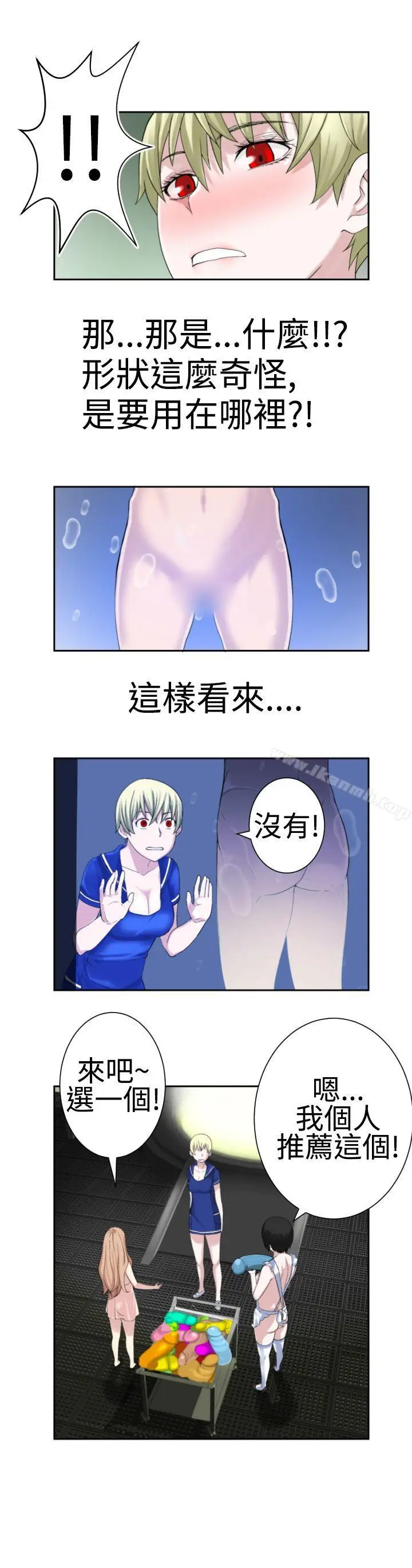 漫画《为爱而生 法兰克赵》第20话第3张图