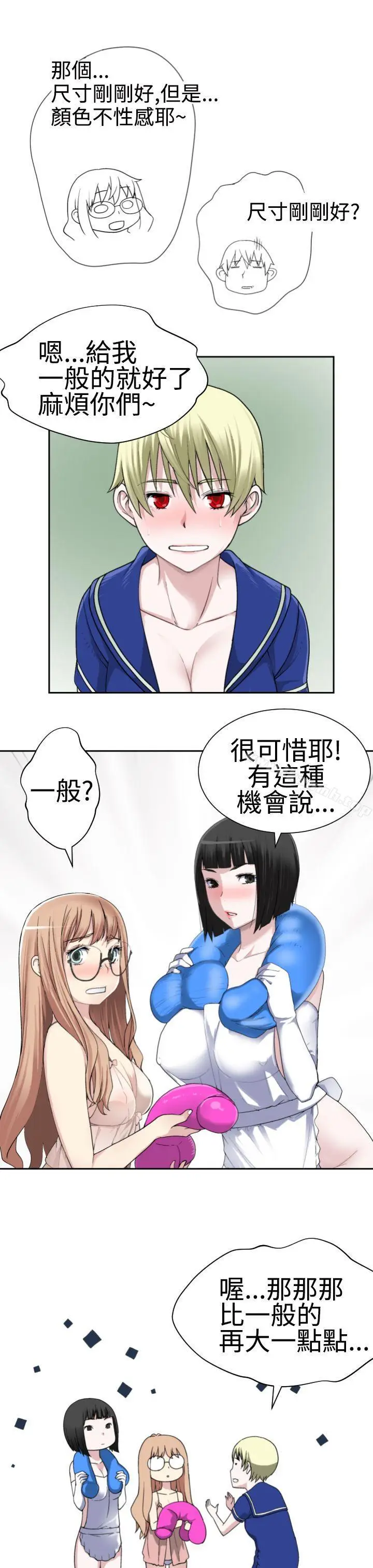 漫画《为爱而生 法兰克赵》第20话第4张图