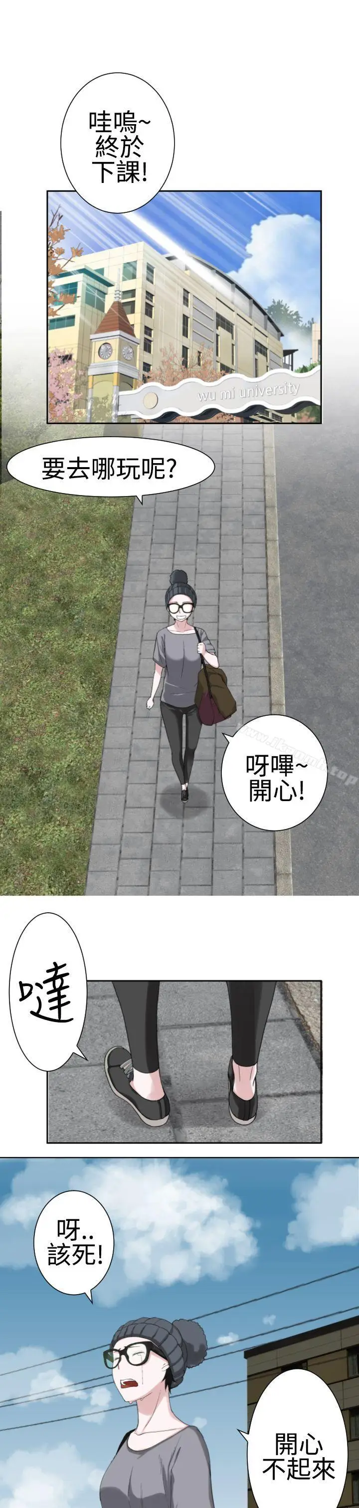 漫画《为爱而生 法兰克赵》第20话第7张图