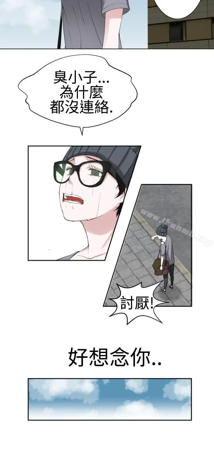 漫画《为爱而生 法兰克赵》第20话第8张图