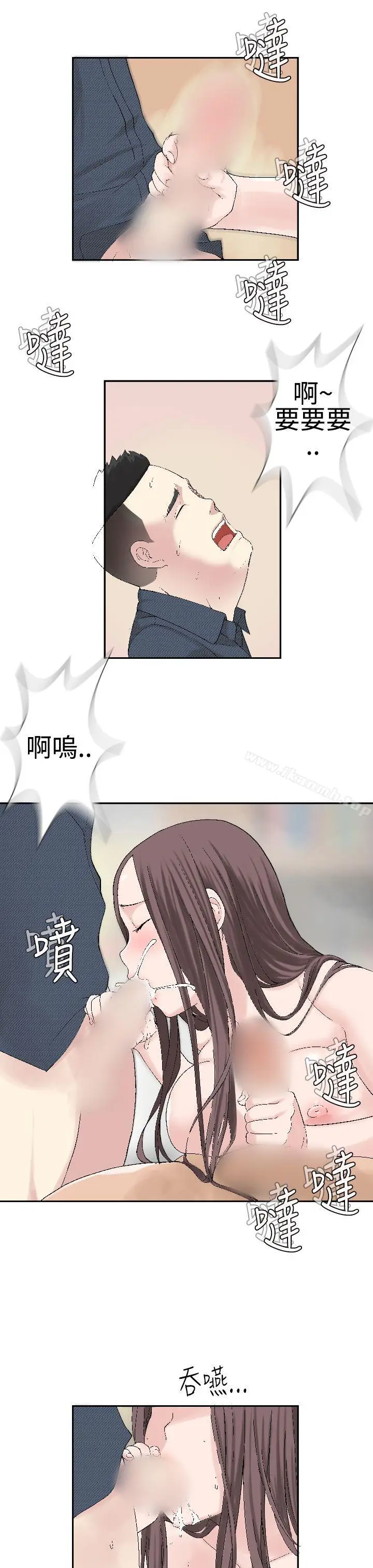 漫画《为爱而生 法兰克赵》第21话第13张图