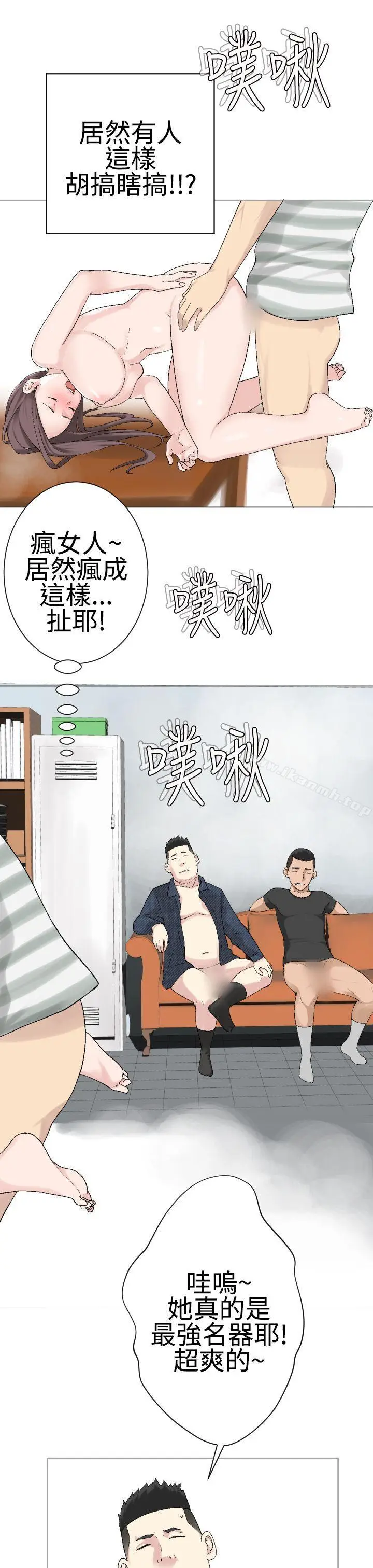 漫画《为爱而生 法兰克赵》第21话第17张图