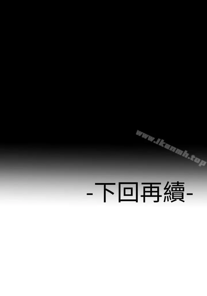 漫画《为爱而生 法兰克赵》第21话第26张图