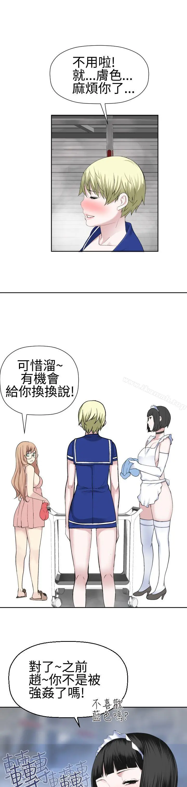 漫画《为爱而生 法兰克赵》第21话第3张图