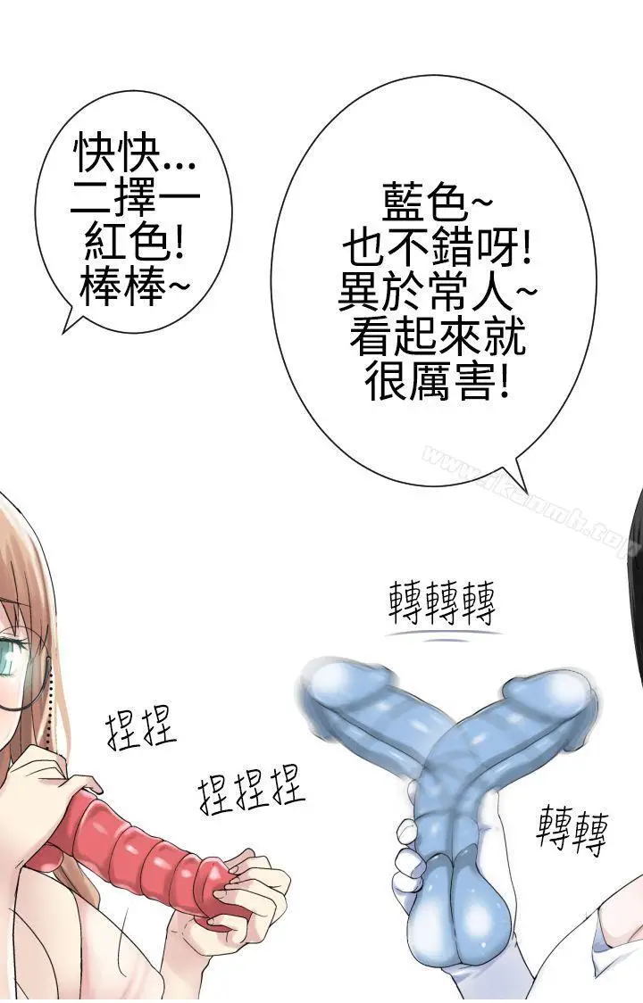 漫画《为爱而生 法兰克赵》第21话第6张图