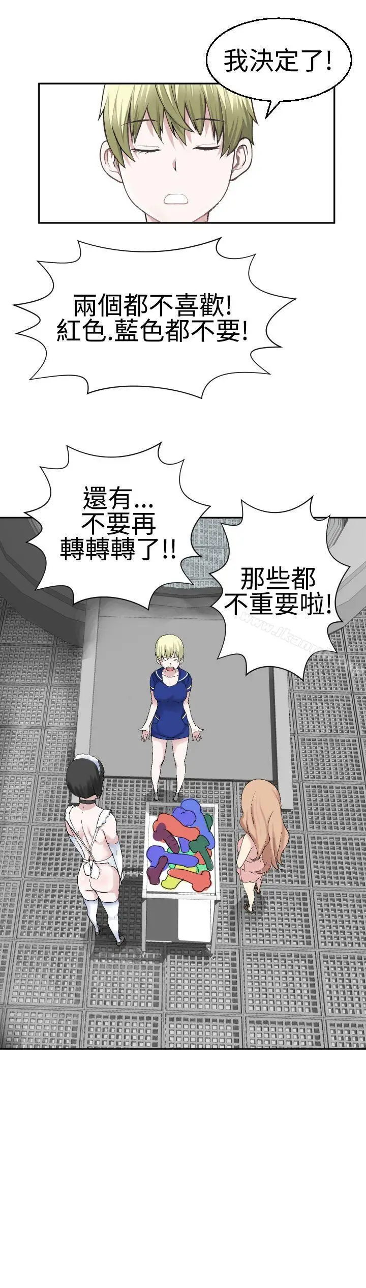 漫画《为爱而生 法兰克赵》第21话第7张图