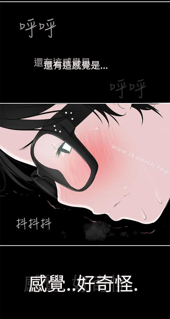 漫画《为爱而生 法兰克赵》第22话第12张图