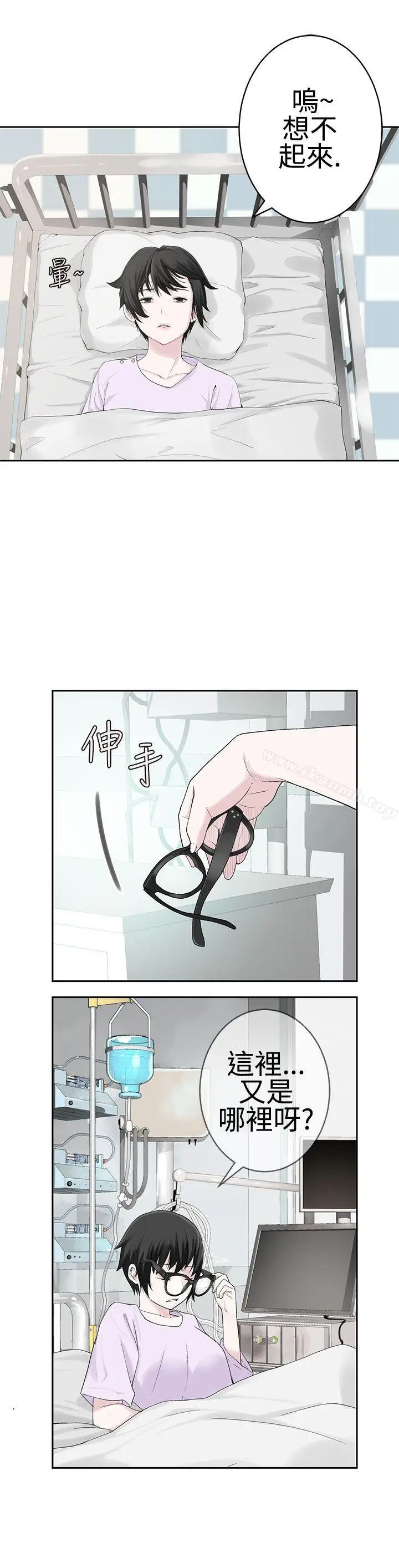 漫画《为爱而生 法兰克赵》第22话第2张图