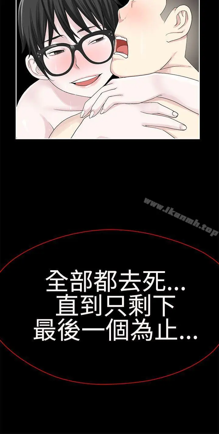 漫画《为爱而生 法兰克赵》第22话第22张图