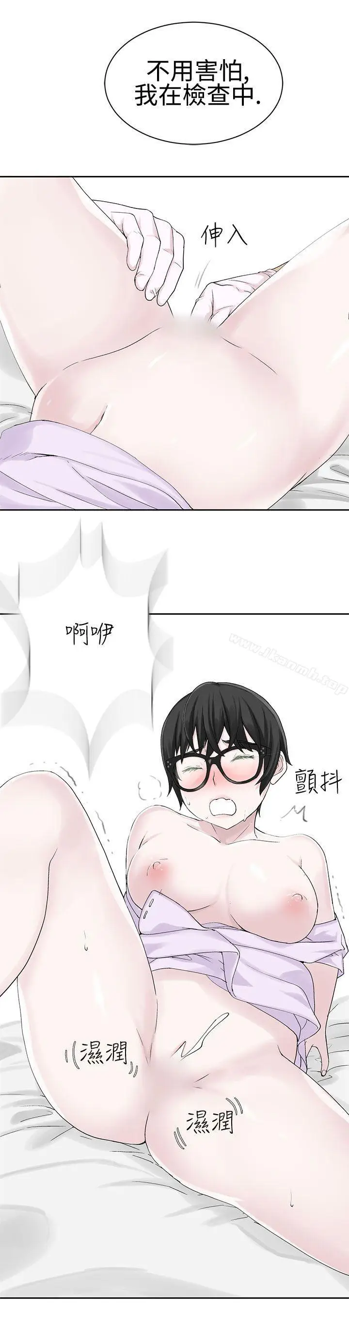 漫画《为爱而生 法兰克赵》第22话第4张图