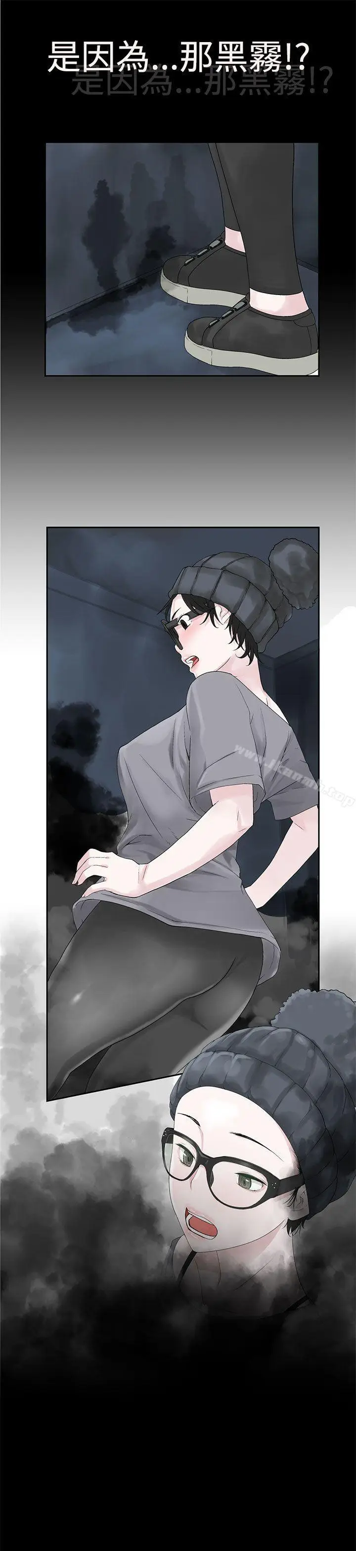 漫画《为爱而生 法兰克赵》第22话第9张图