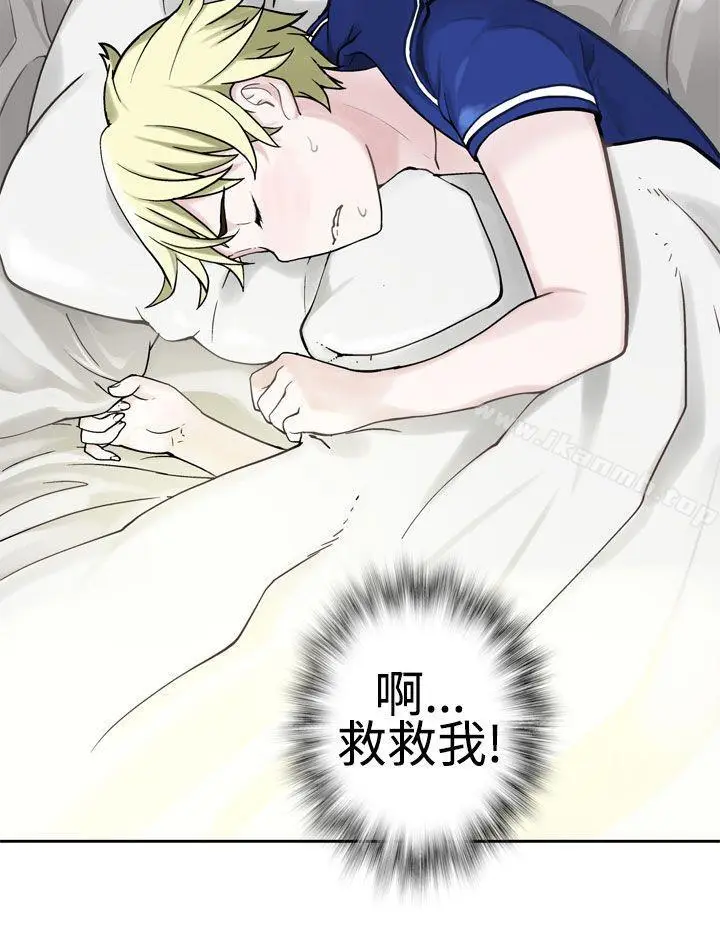 漫画《为爱而生 法兰克赵》第23话第11张图