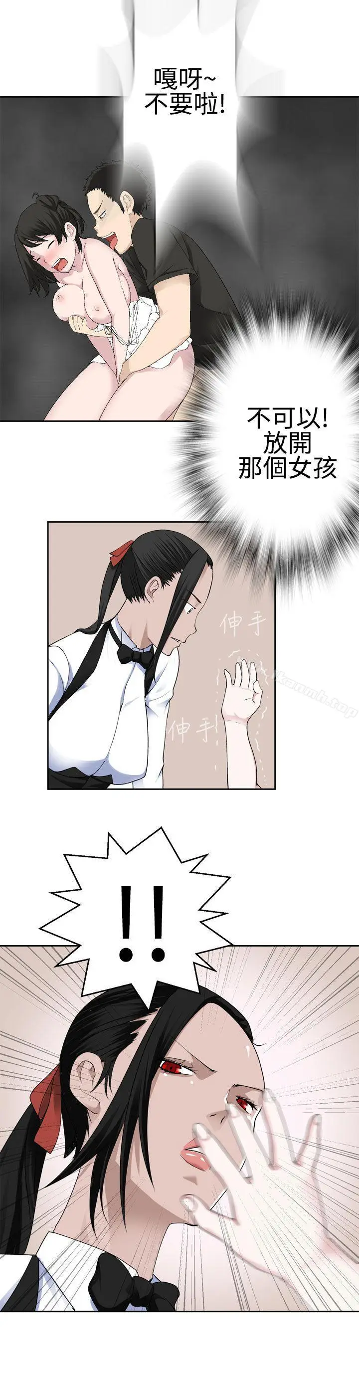 漫画《为爱而生 法兰克赵》第23话第14张图