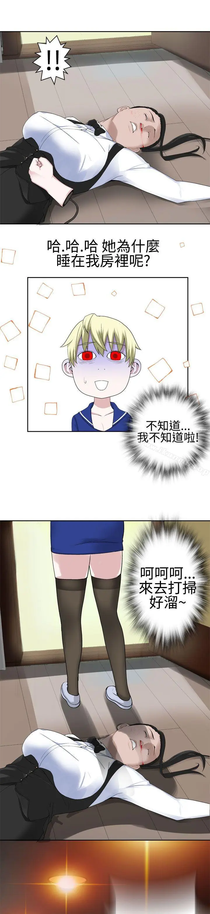 漫画《为爱而生 法兰克赵》第23话第17张图