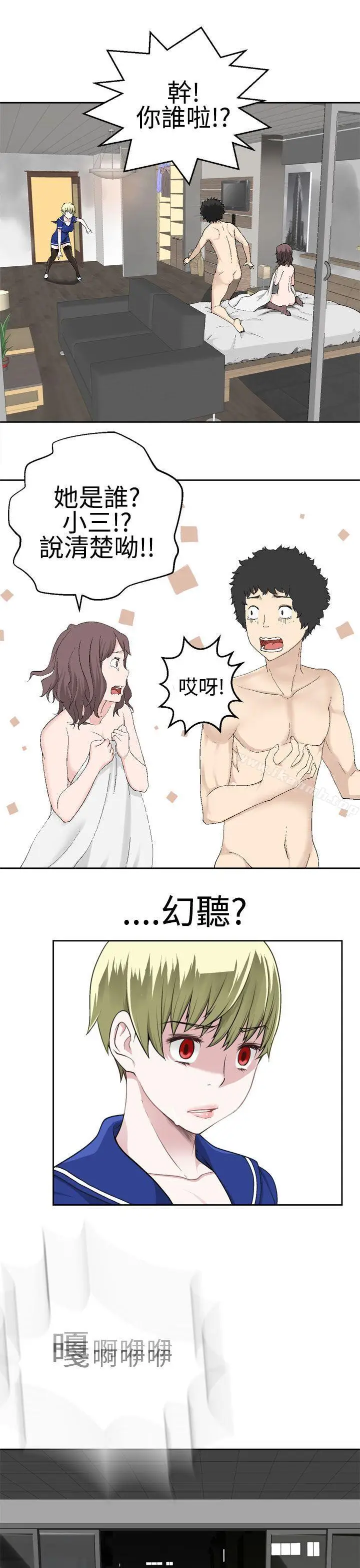漫画《为爱而生 法兰克赵》第23话第21张图