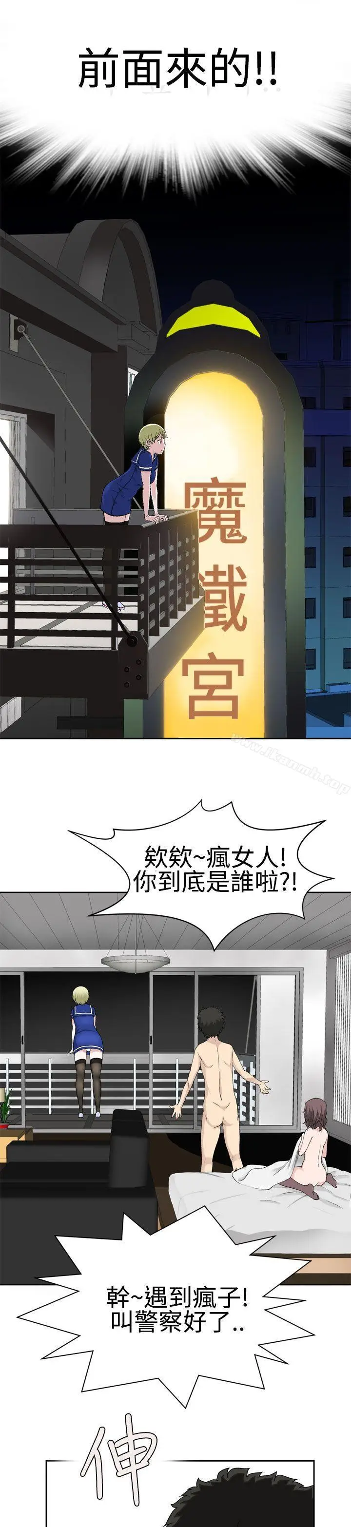 漫画《为爱而生 法兰克赵》第23话第23张图