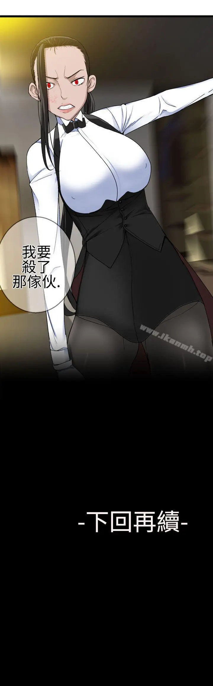 漫画《为爱而生 法兰克赵》第23话第26张图