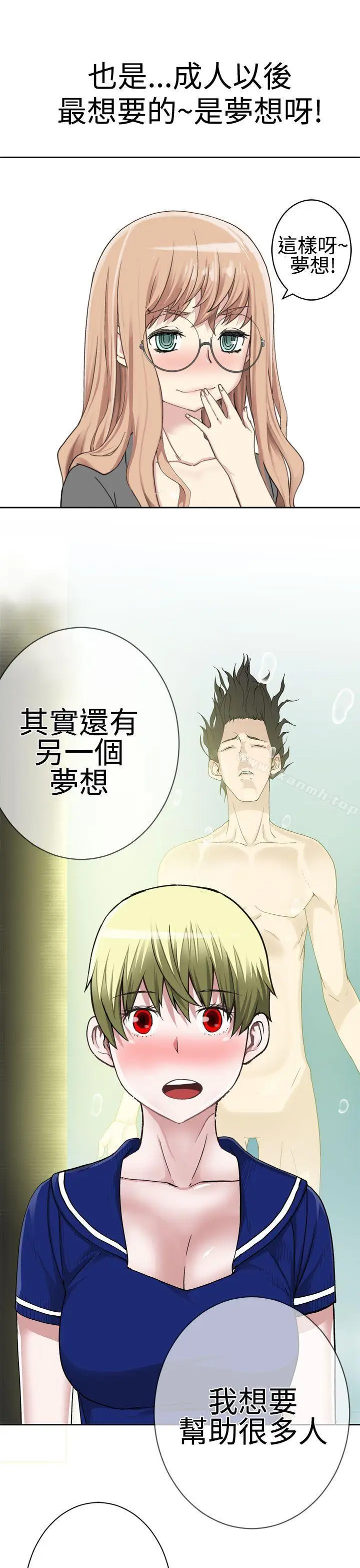 漫画《为爱而生 法兰克赵》第23话第6张图