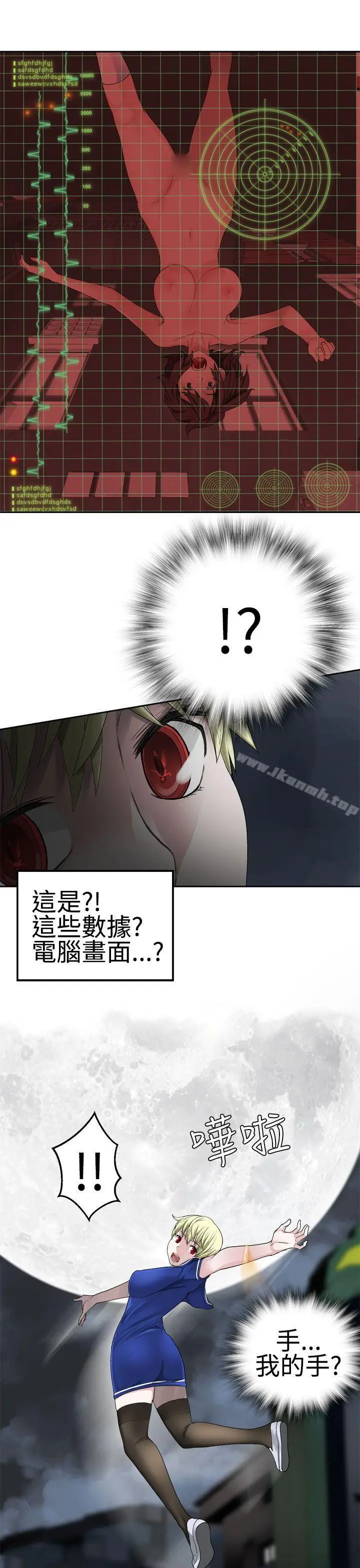 漫画《为爱而生 法兰克赵》第24话第11张图