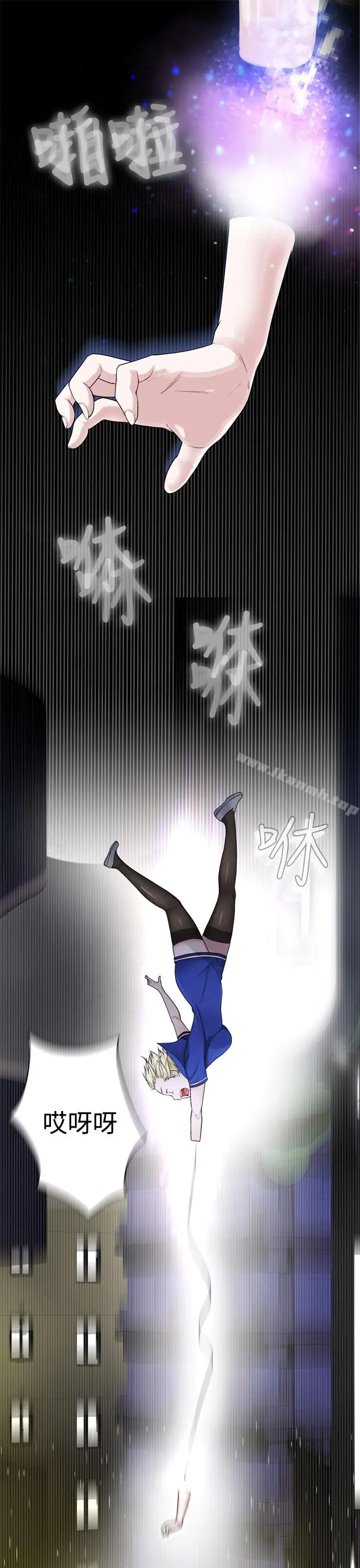 漫画《为爱而生 法兰克赵》第24话第13张图