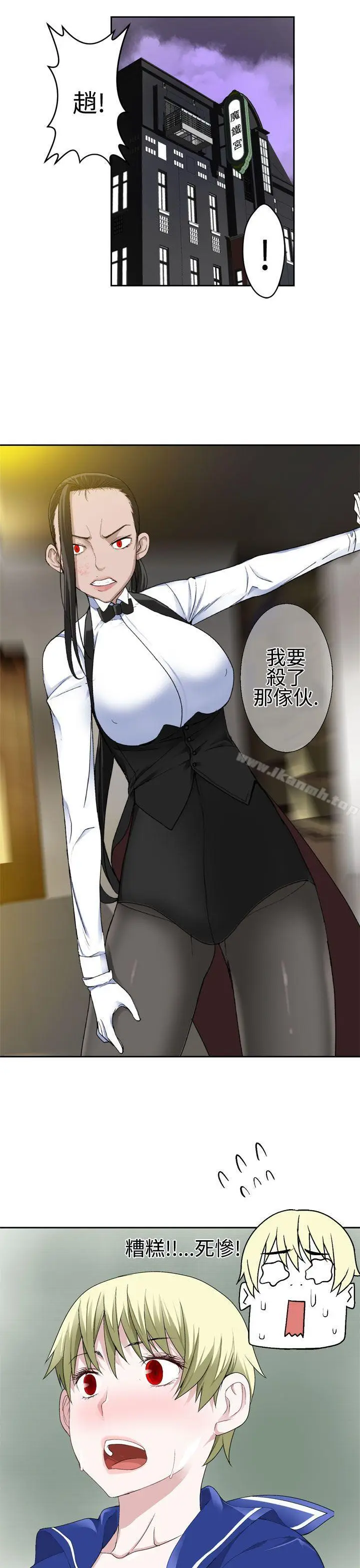 漫画《为爱而生 法兰克赵》第24话第2张图