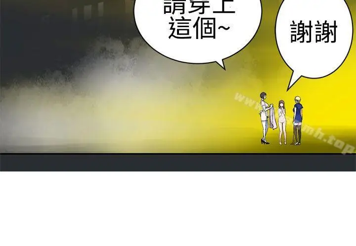 漫画《为爱而生 法兰克赵》第24话第24张图