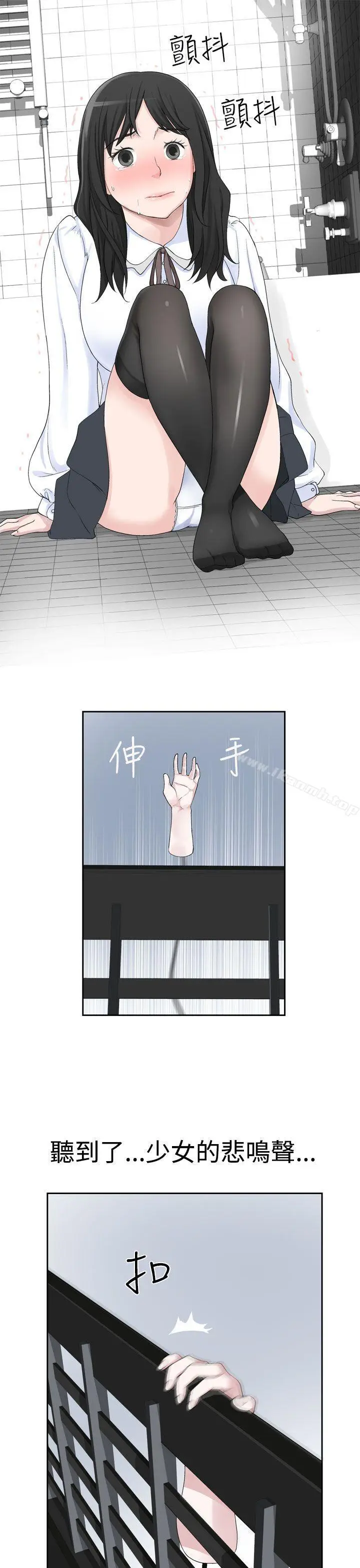 漫画《为爱而生 法兰克赵》第24话第26张图