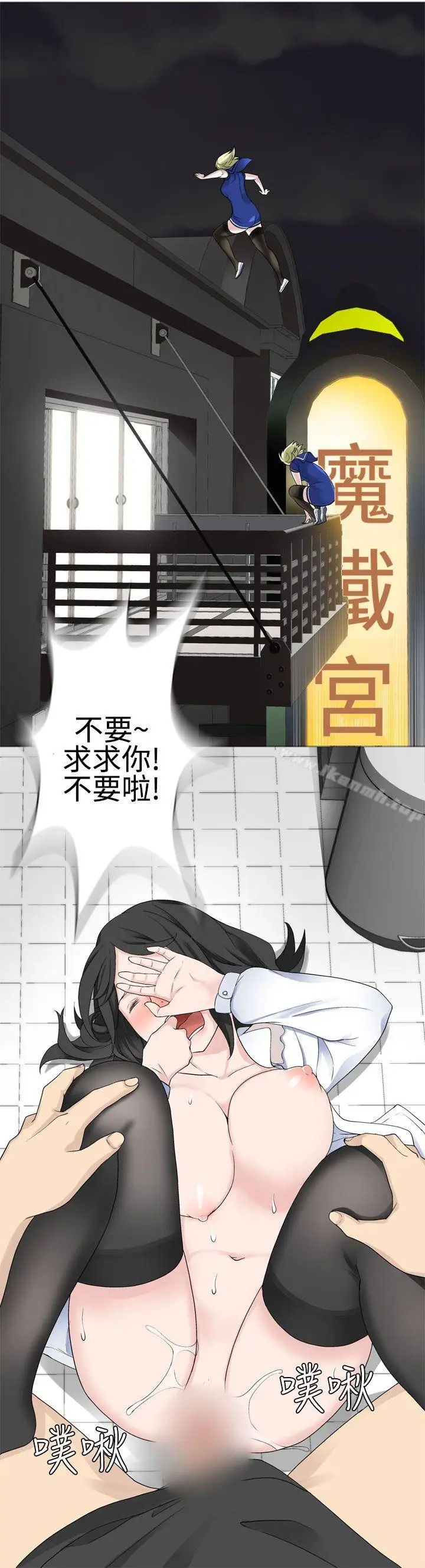 漫画《为爱而生 法兰克赵》第24话第28张图
