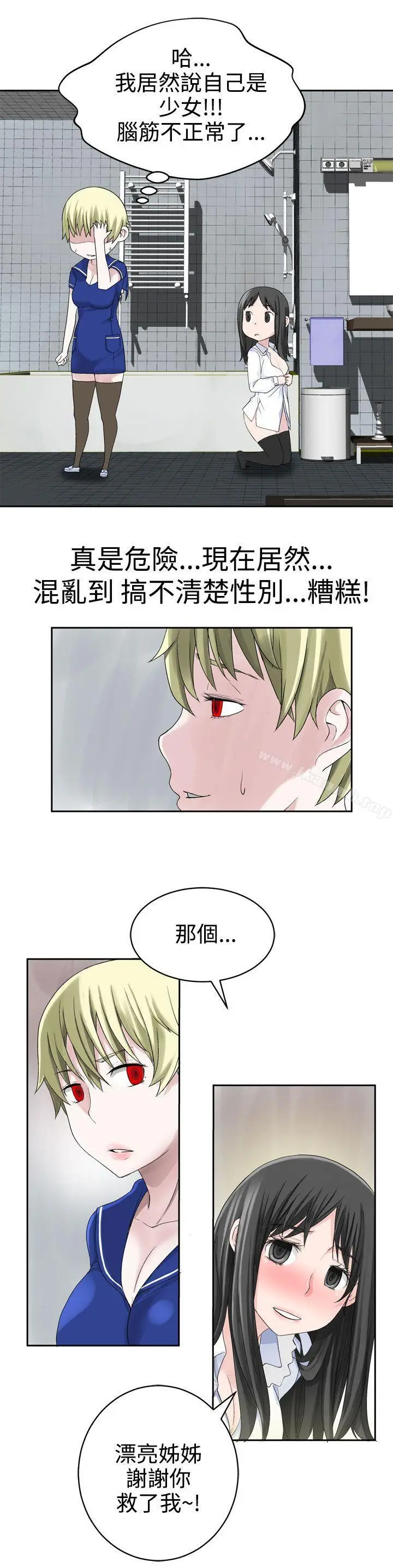 漫画《为爱而生 法兰克赵》第25话第11张图