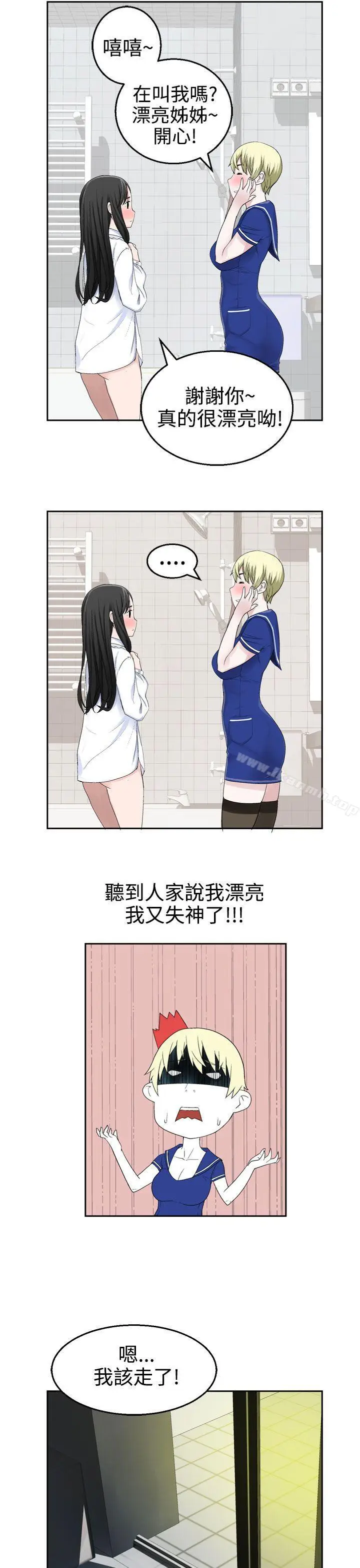 漫画《为爱而生 法兰克赵》第25话第12张图