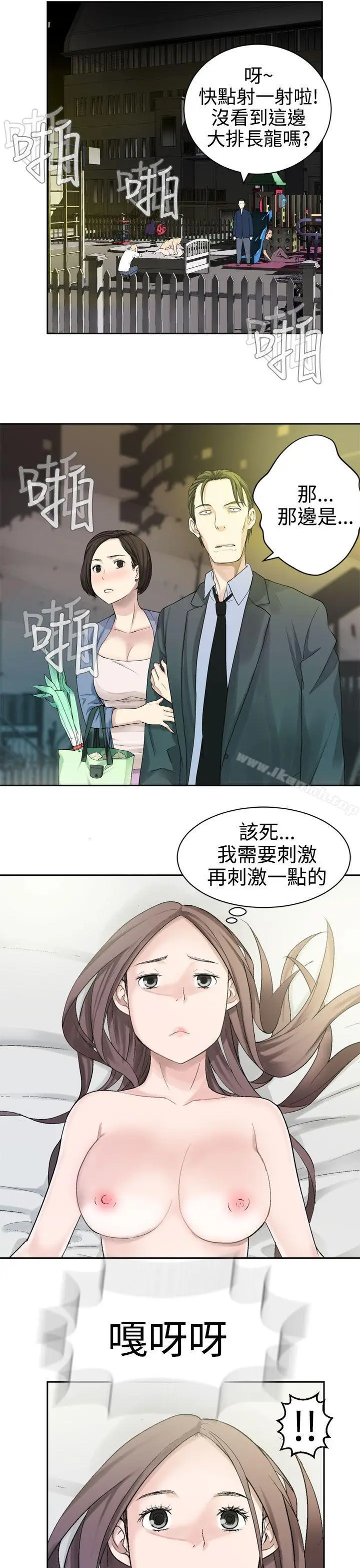 漫画《为爱而生 法兰克赵》第25话第17张图