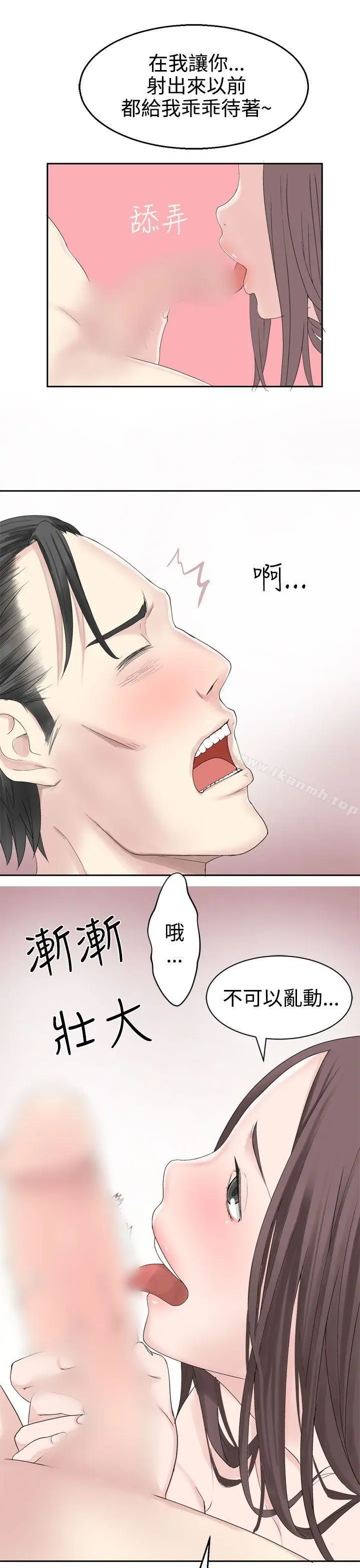 漫画《为爱而生 法兰克赵》第25话第23张图