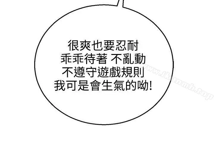 漫画《为爱而生 法兰克赵》第25话第24张图