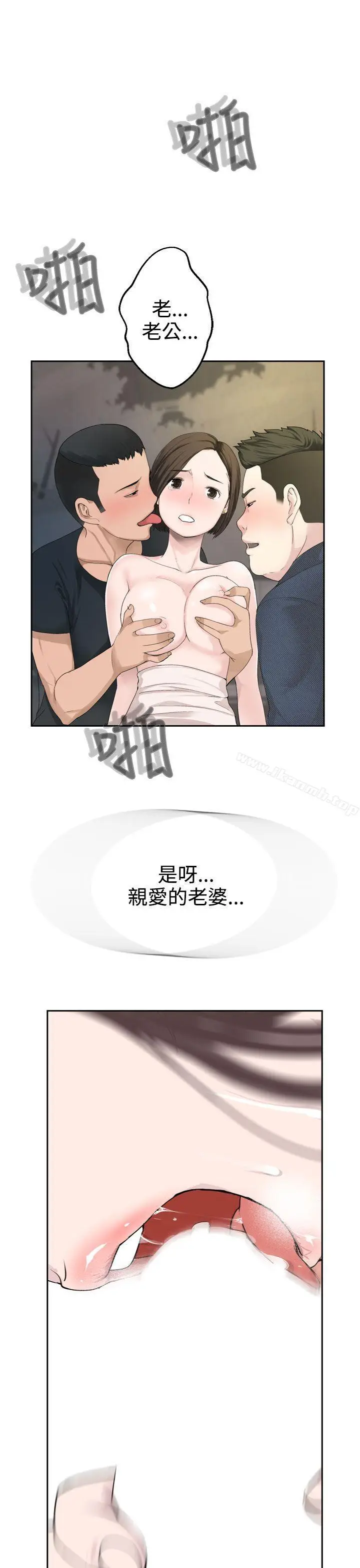 漫画《为爱而生 法兰克赵》第25话第27张图