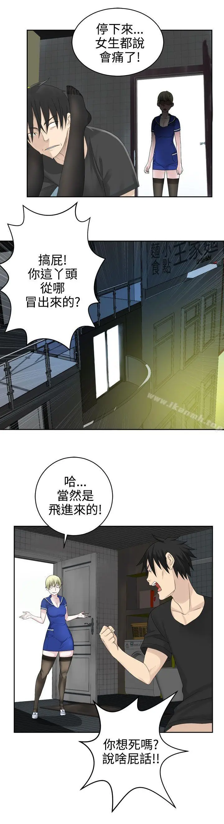 漫画《为爱而生 法兰克赵》第25话第9张图