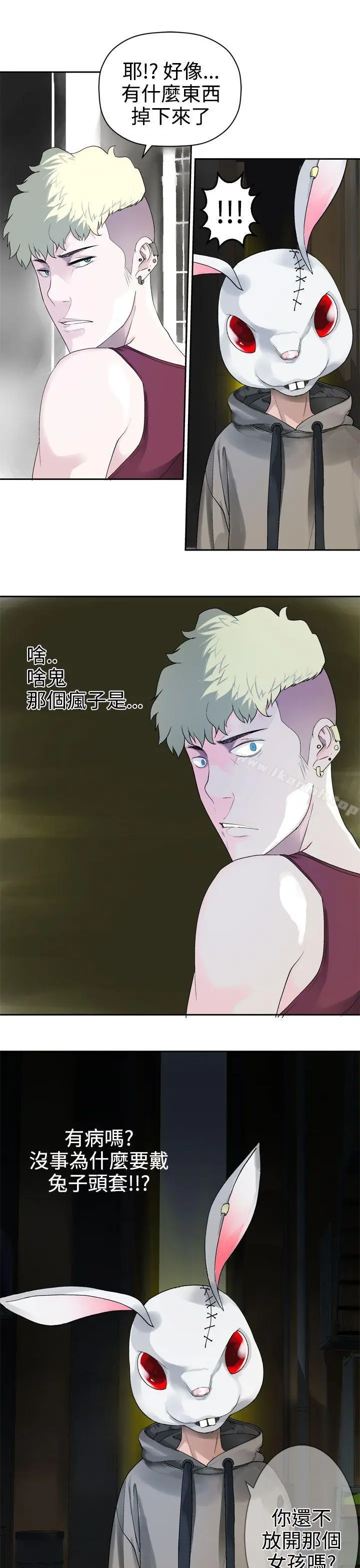 漫画《为爱而生 法兰克赵》第26话第17张图