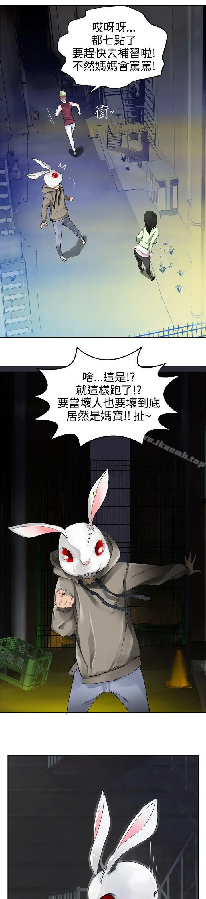 漫画《为爱而生 法兰克赵》第26话第19张图