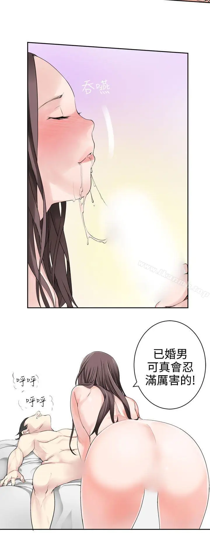 漫画《为爱而生 法兰克赵》第26话第3张图