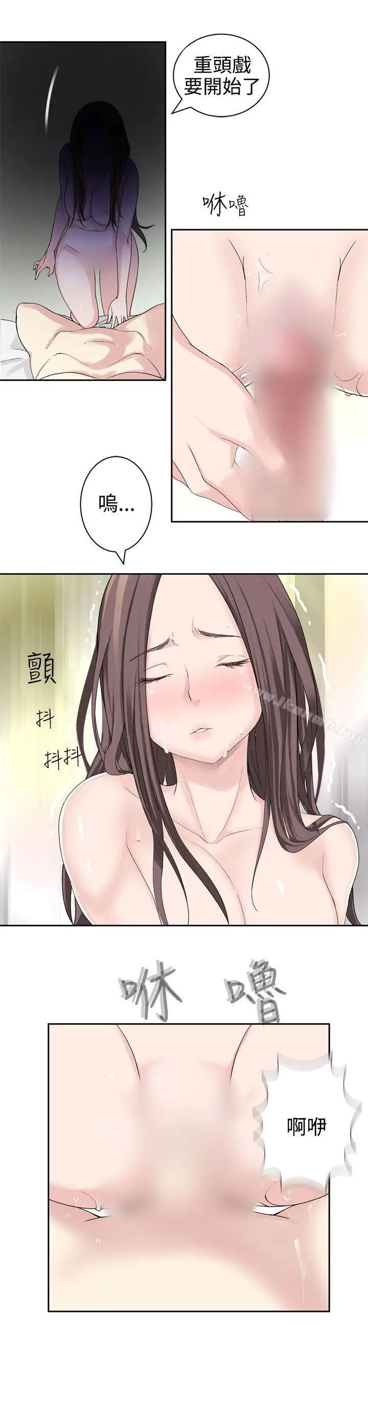 漫画《为爱而生 法兰克赵》第26话第4张图