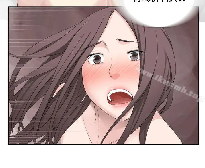漫画《为爱而生 法兰克赵》第27话第13张图
