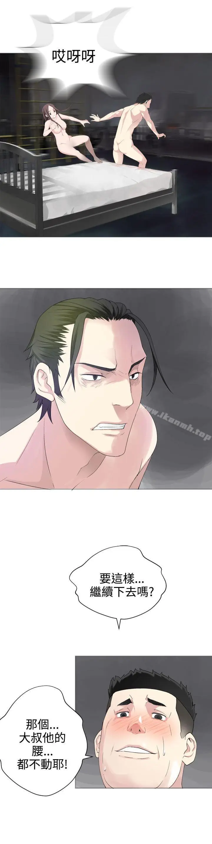 漫画《为爱而生 法兰克赵》第27话第14张图