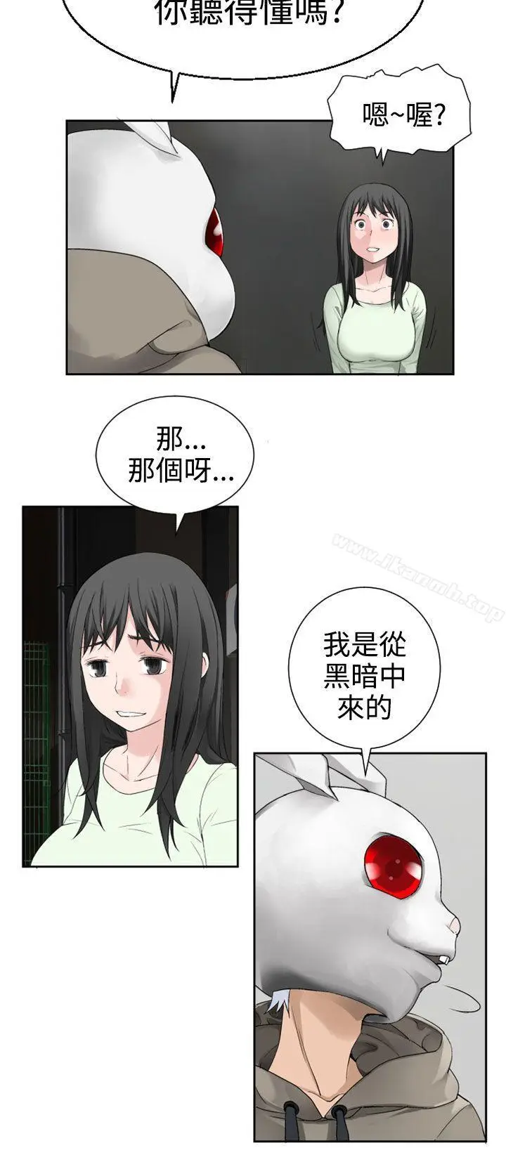 漫画《为爱而生 法兰克赵》第27话第3张图