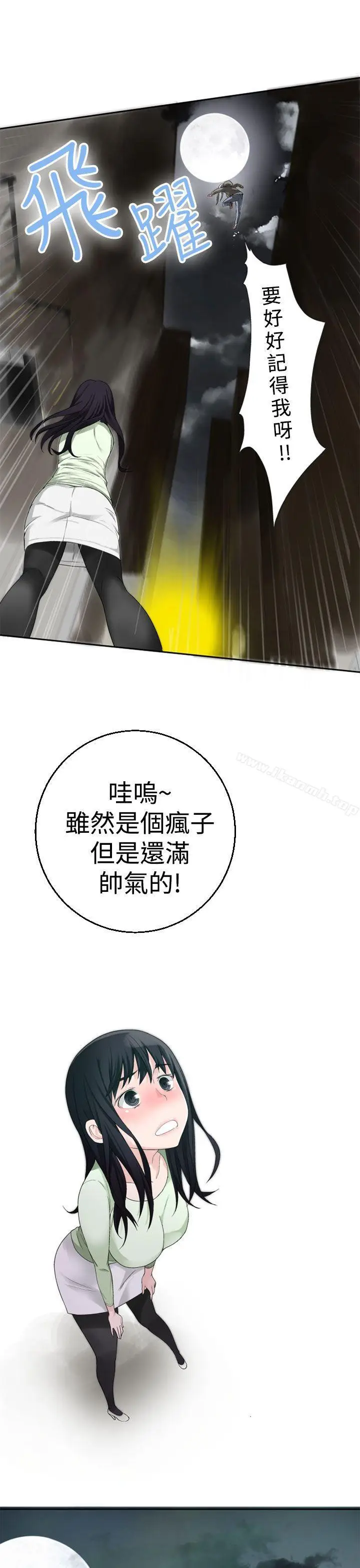 漫画《为爱而生 法兰克赵》第27话第6张图