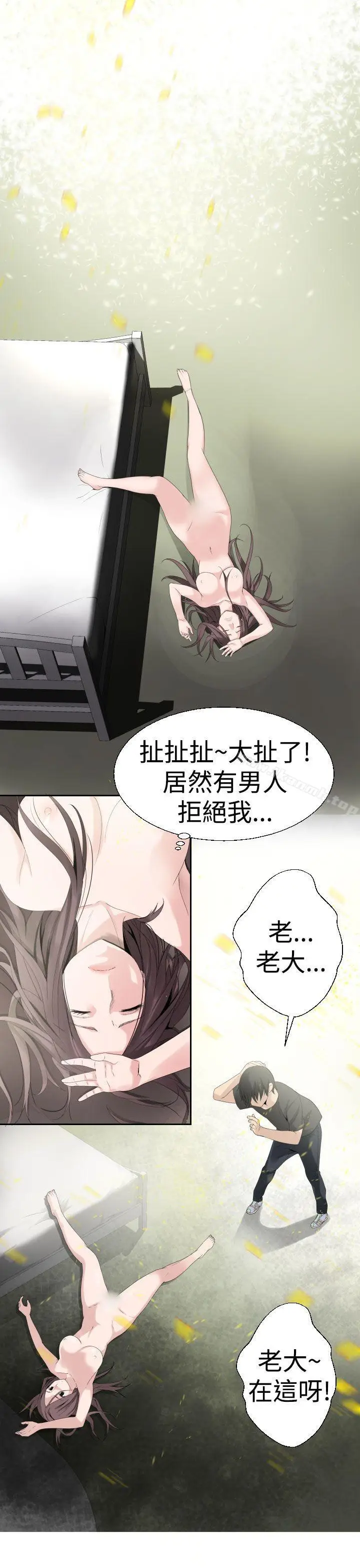漫画《为爱而生 法兰克赵》第28话第10张图